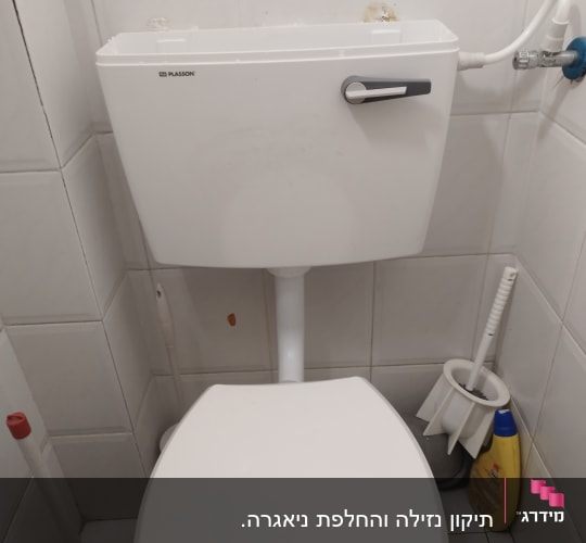 אסלה עם מברשת ניקוי ופומפה ליד